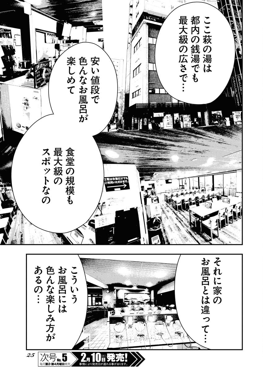 Kyou wa Mou Agarimasu Chapter 1 13ページ