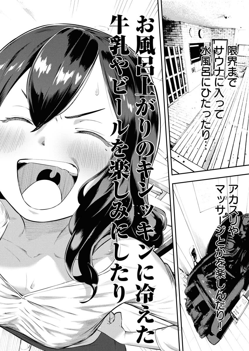 Kyou wa Mou Agarimasu Chapter 1 14ページ