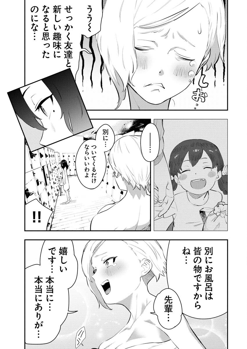 Kyou wa Mou Agarimasu Chapter 1 17ページ