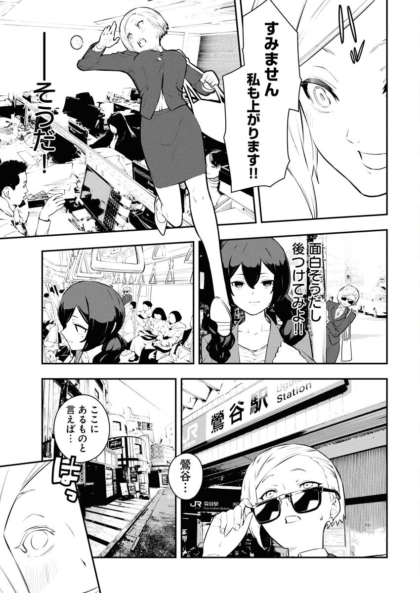 Kyou wa Mou Agarimasu Chapter 1 5ページ