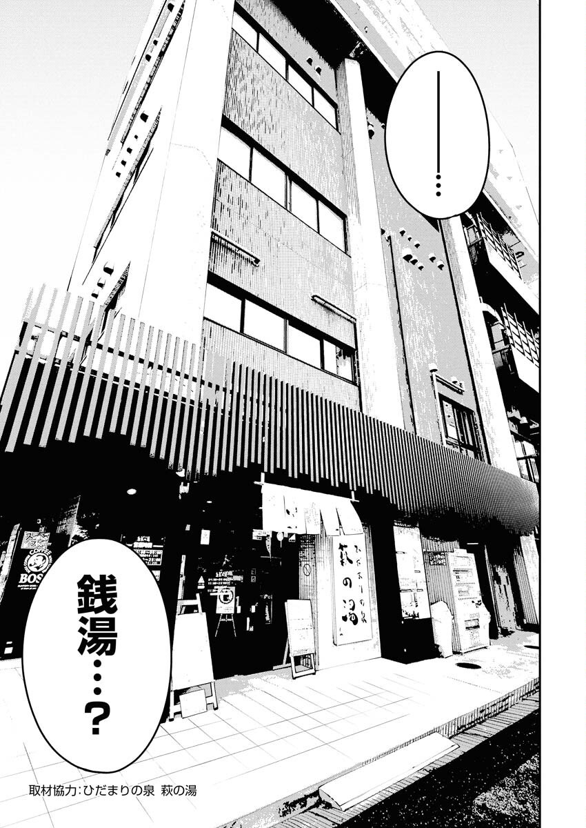 Kyou wa Mou Agarimasu Chapter 1 7ページ