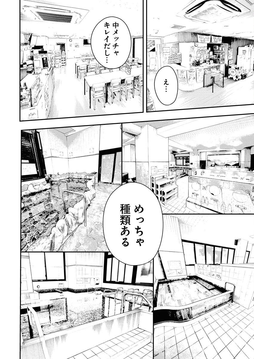 Kyou wa Mou Agarimasu Chapter 1 8ページ