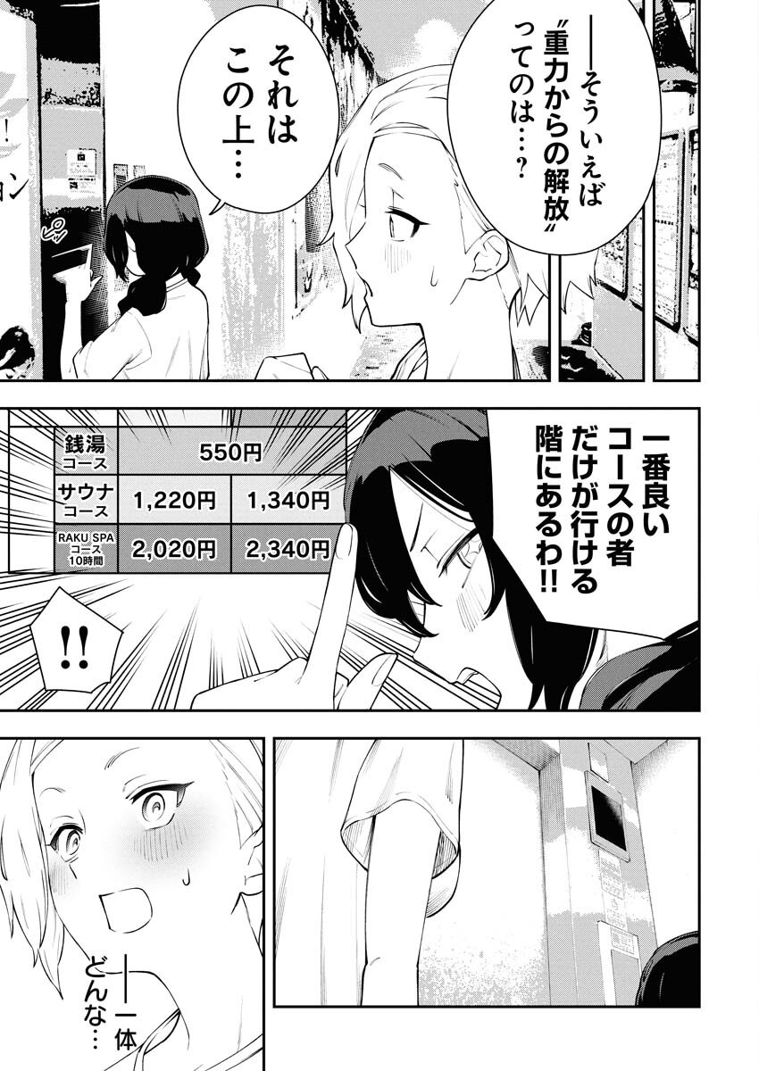 Kyou wa Mou Agarimasu Chapter 2 13ページ