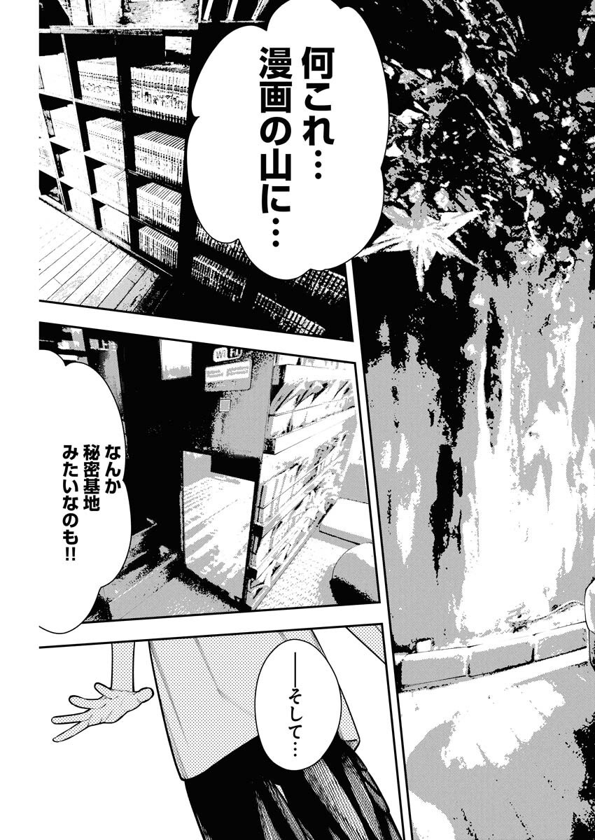 Kyou wa Mou Agarimasu Chapter 2 15ページ