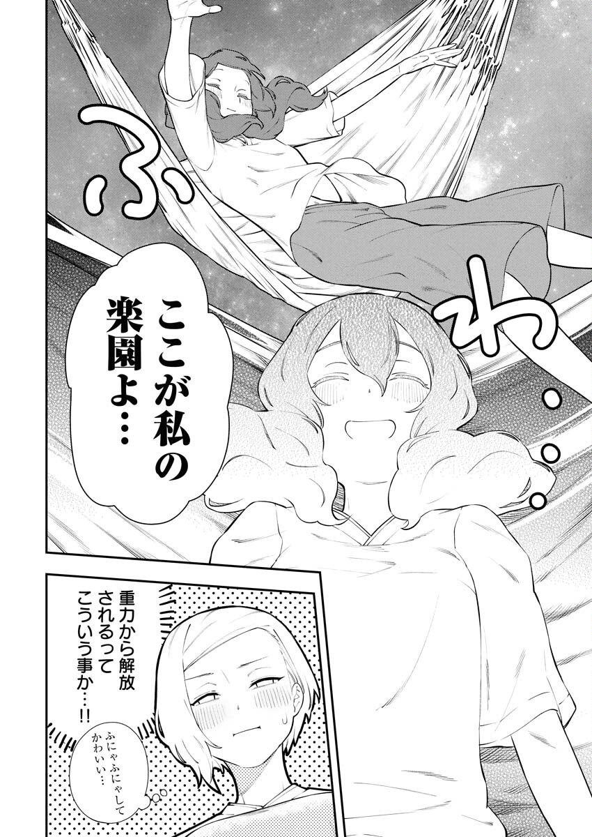 Kyou wa Mou Agarimasu Chapter 2 16ページ
