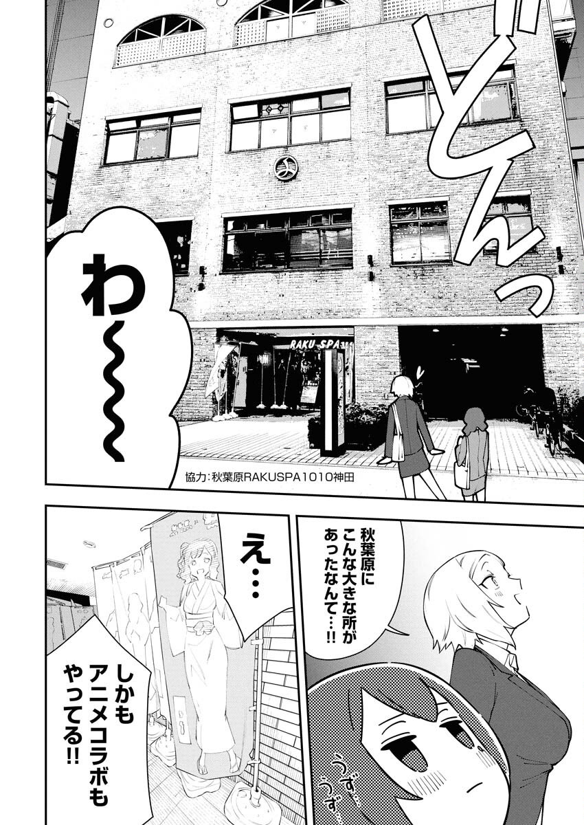 Kyou wa Mou Agarimasu Chapter 2 4ページ