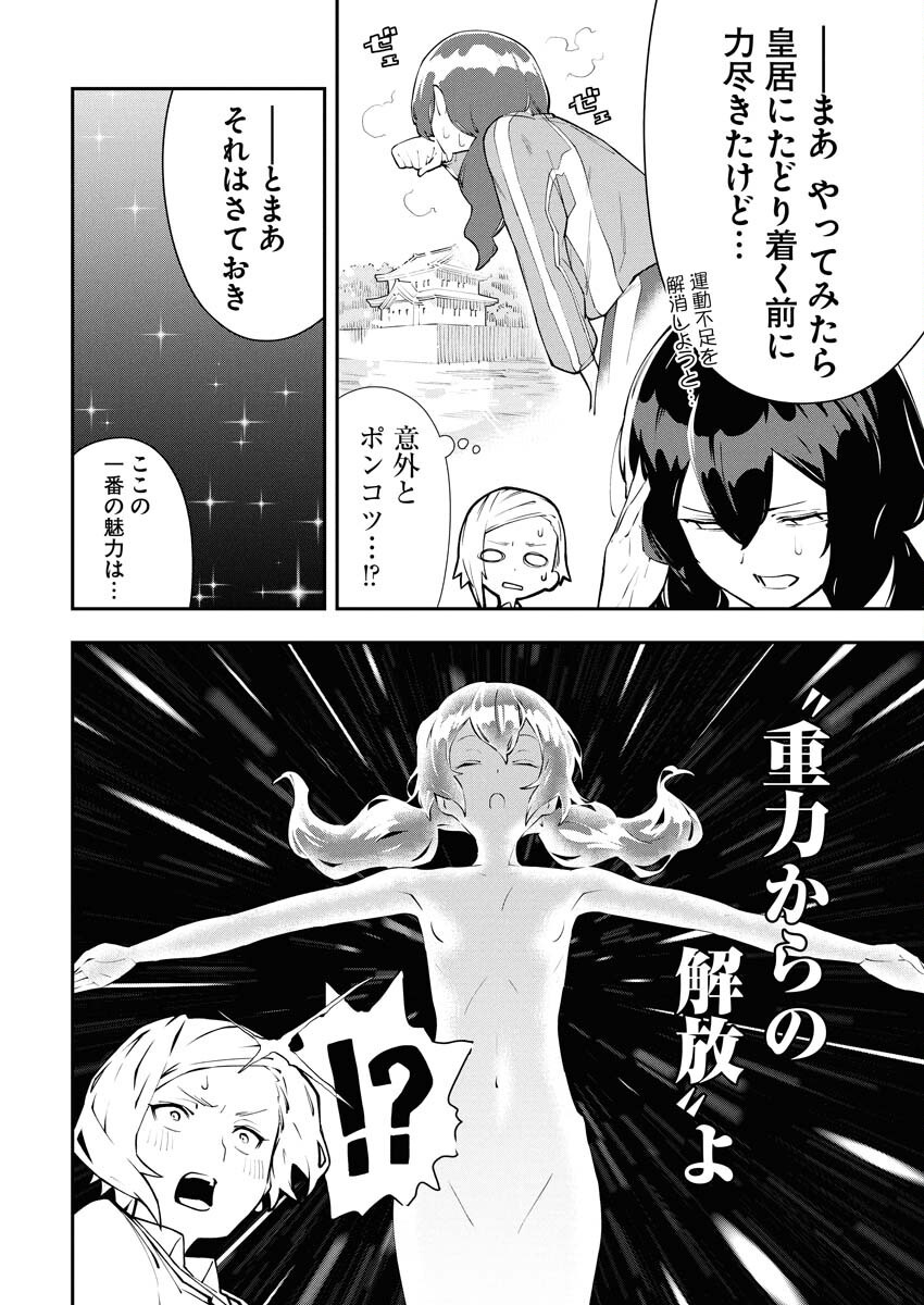 Kyou wa Mou Agarimasu Chapter 2 6ページ