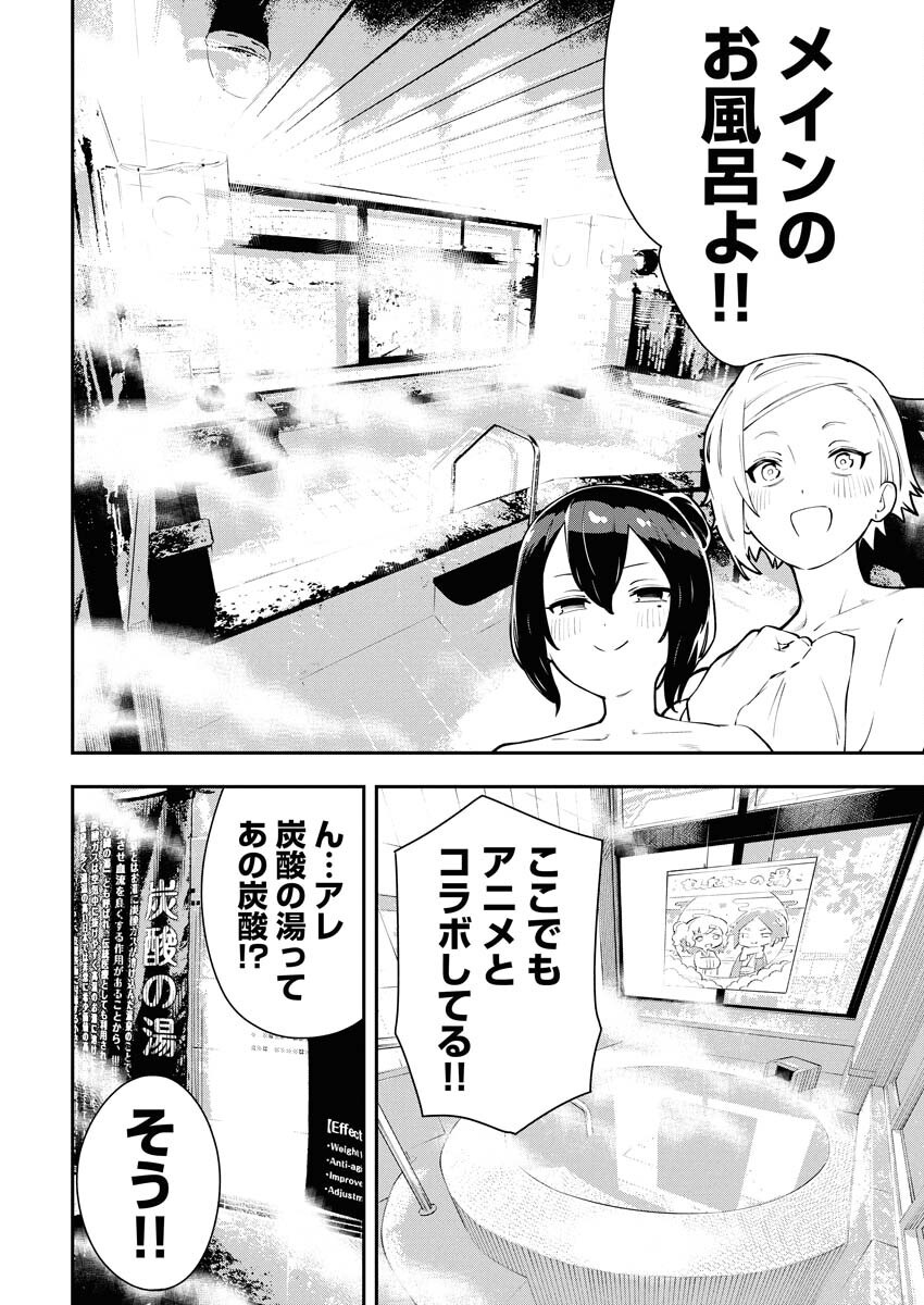 Kyou wa Mou Agarimasu Chapter 2 8ページ