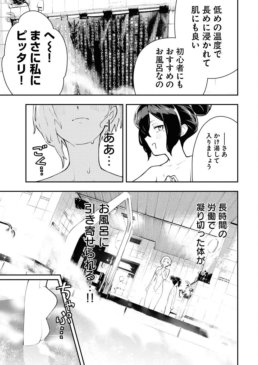 Kyou wa Mou Agarimasu Chapter 2 9ページ