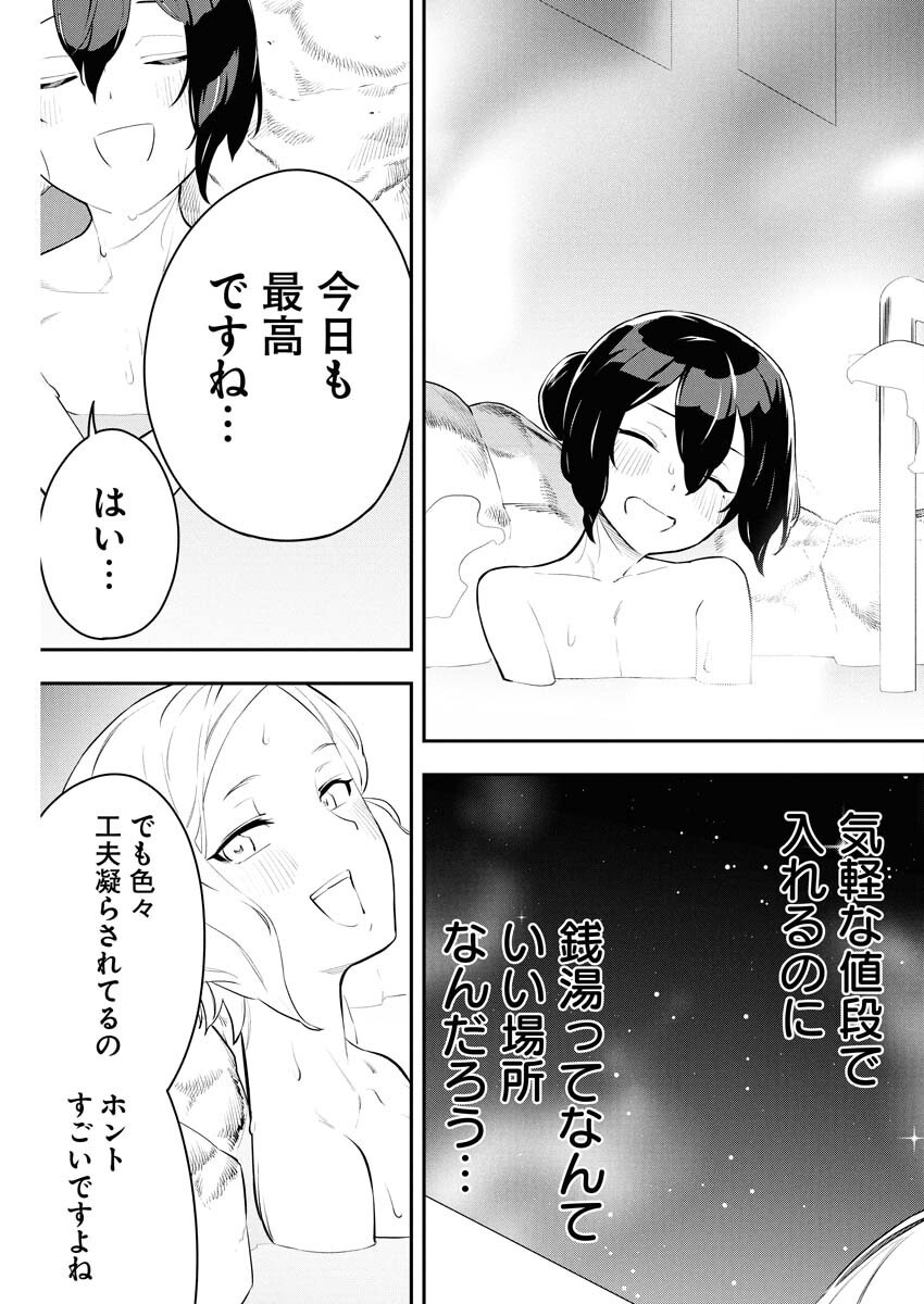 Kyou wa Mou Agarimasu Chapter 3 13ページ