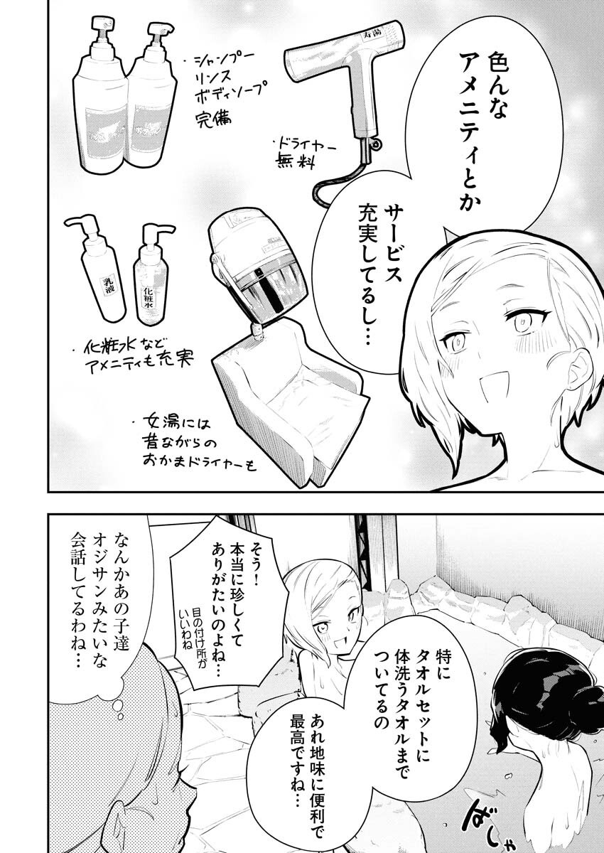 Kyou wa Mou Agarimasu Chapter 3 14ページ