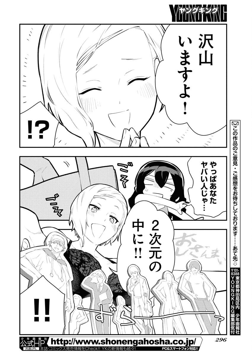 Kyou wa Mou Agarimasu Chapter 3 18ページ
