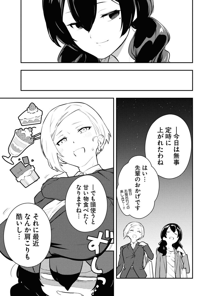 Kyou wa Mou Agarimasu Chapter 3 3ページ