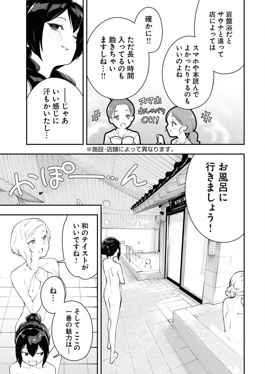 Kyou wa Mou Agarimasu Chapter 4 13ページ