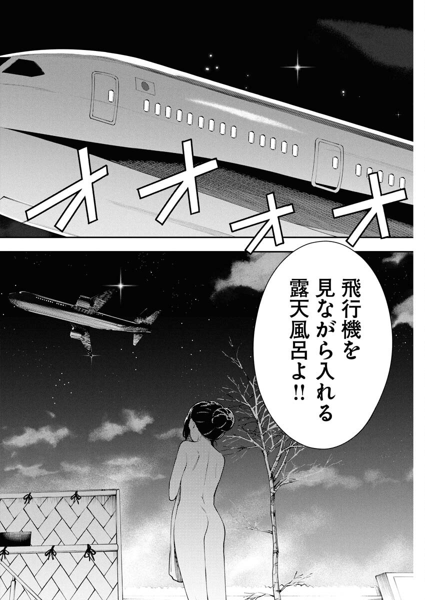 Kyou wa Mou Agarimasu Chapter 4 14ページ