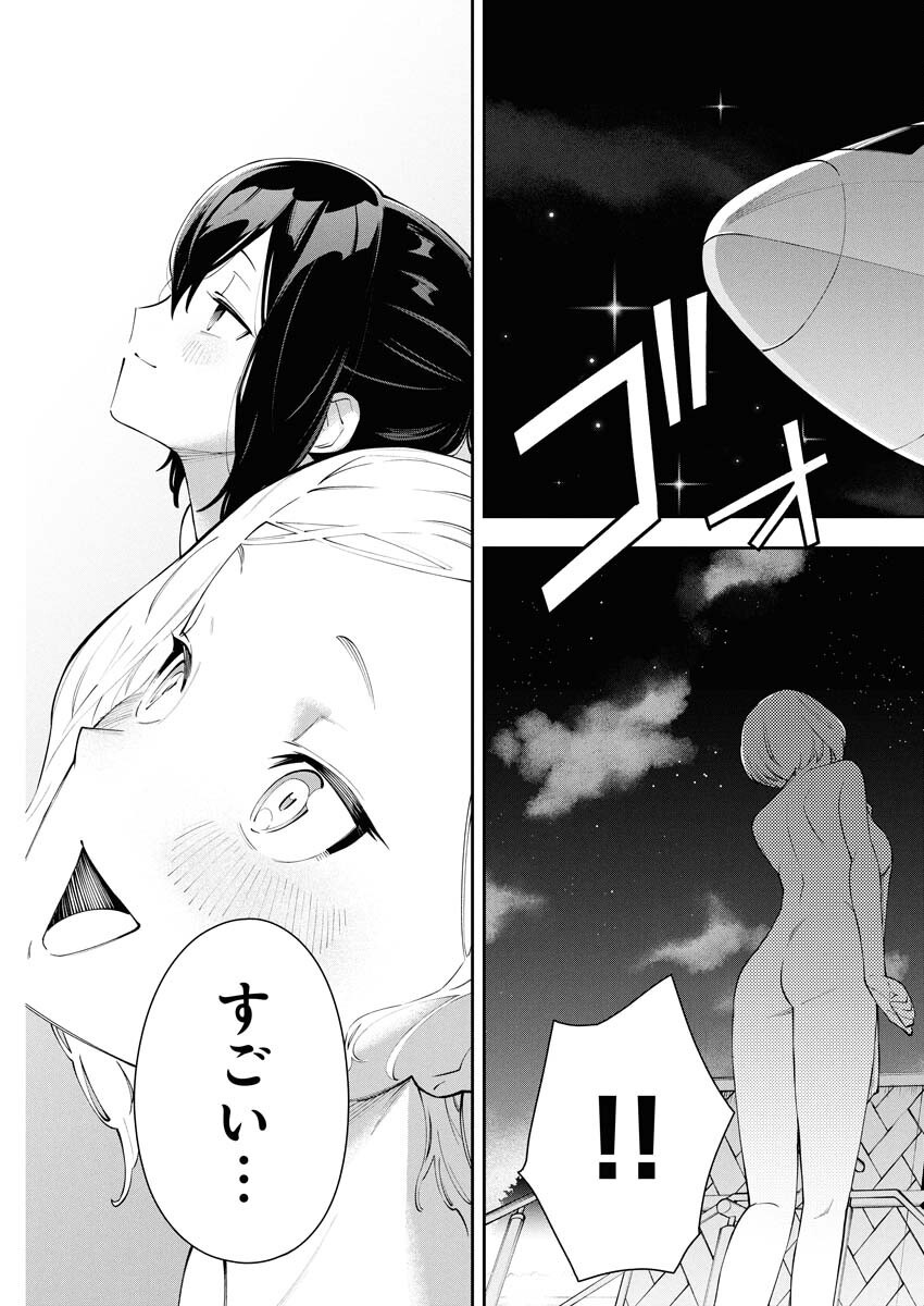 Kyou wa Mou Agarimasu Chapter 4 15ページ