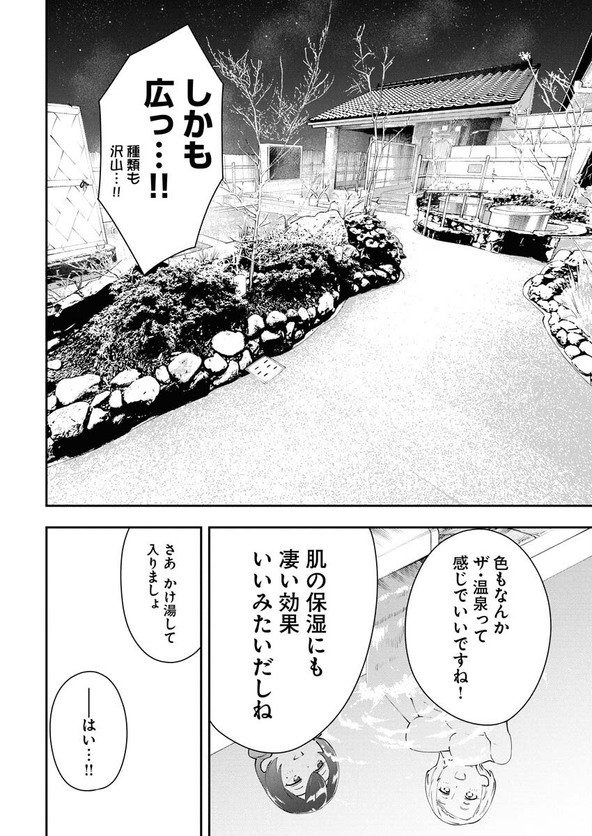 Kyou wa Mou Agarimasu Chapter 4 16ページ