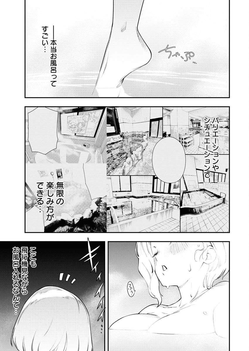 Kyou wa Mou Agarimasu Chapter 4 17ページ