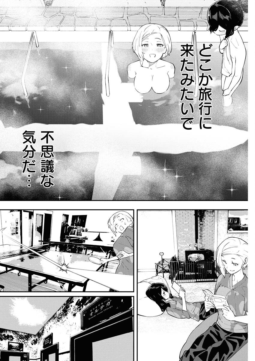 Kyou wa Mou Agarimasu Chapter 4 18ページ