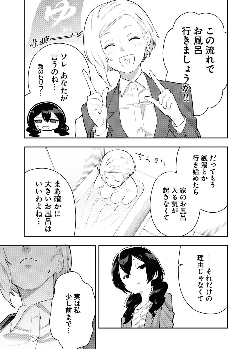 Kyou wa Mou Agarimasu Chapter 4 5ページ
