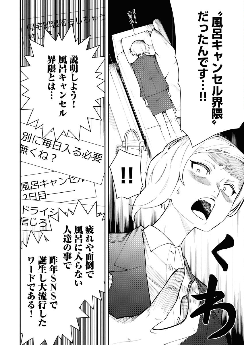 Kyou wa Mou Agarimasu Chapter 4 6ページ