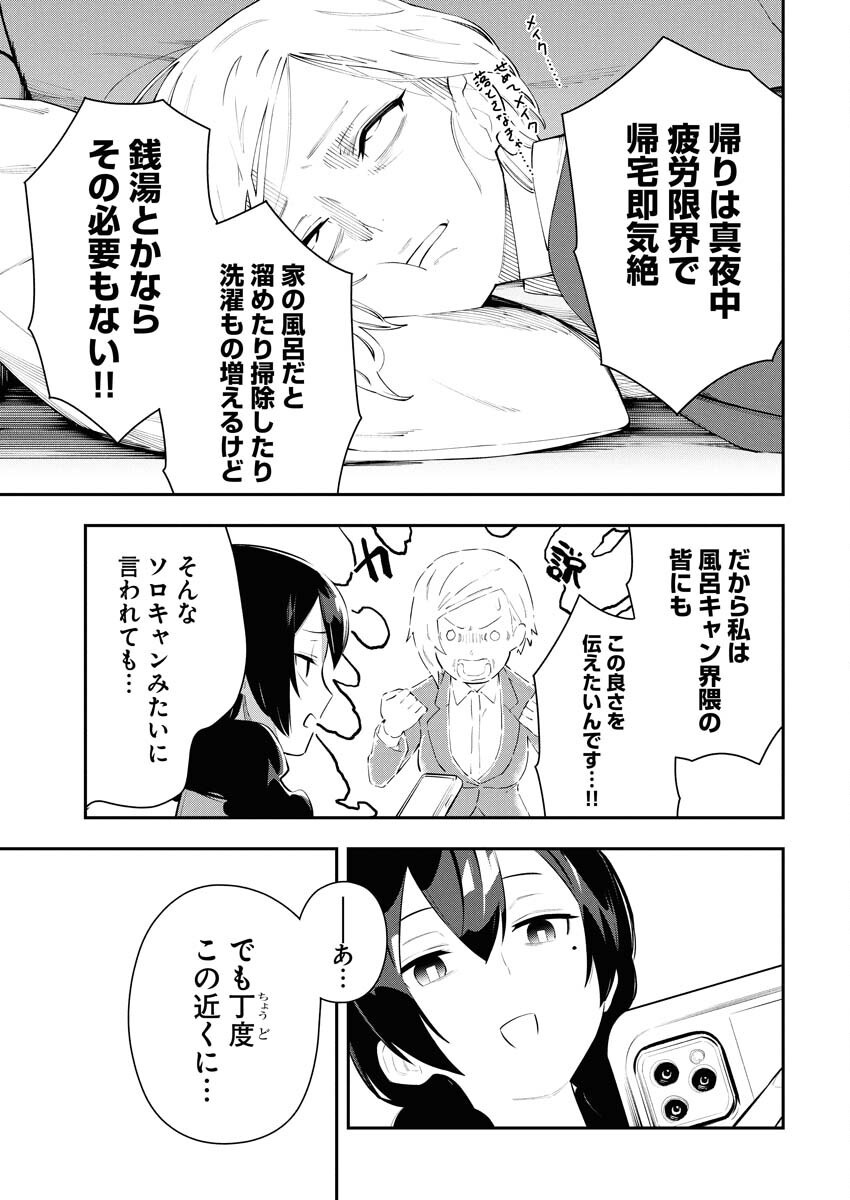 Kyou wa Mou Agarimasu Chapter 4 7ページ