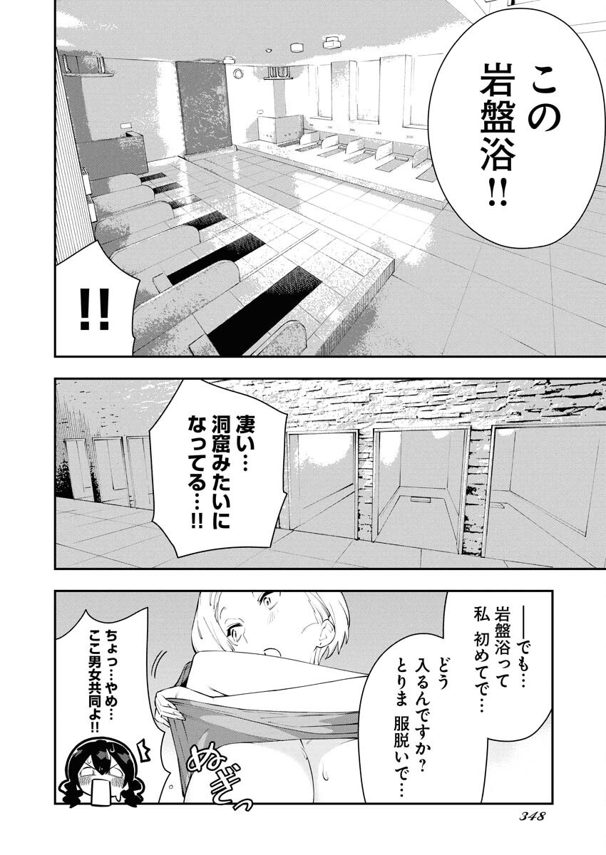 Kyou wa Mou Agarimasu Chapter 4 10ページ