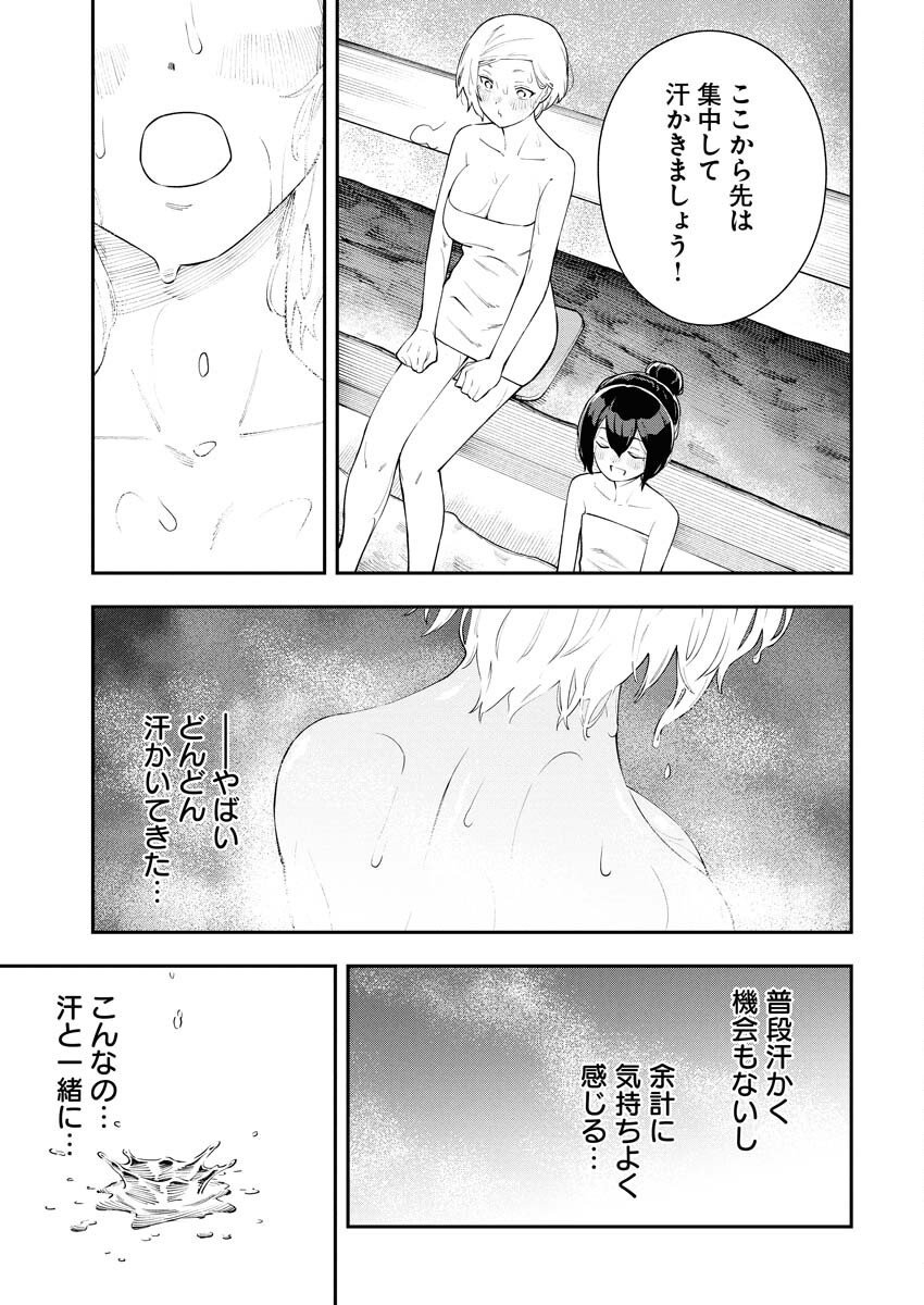 Kyou wa Mou Agarimasu Chapter 5 13ページ