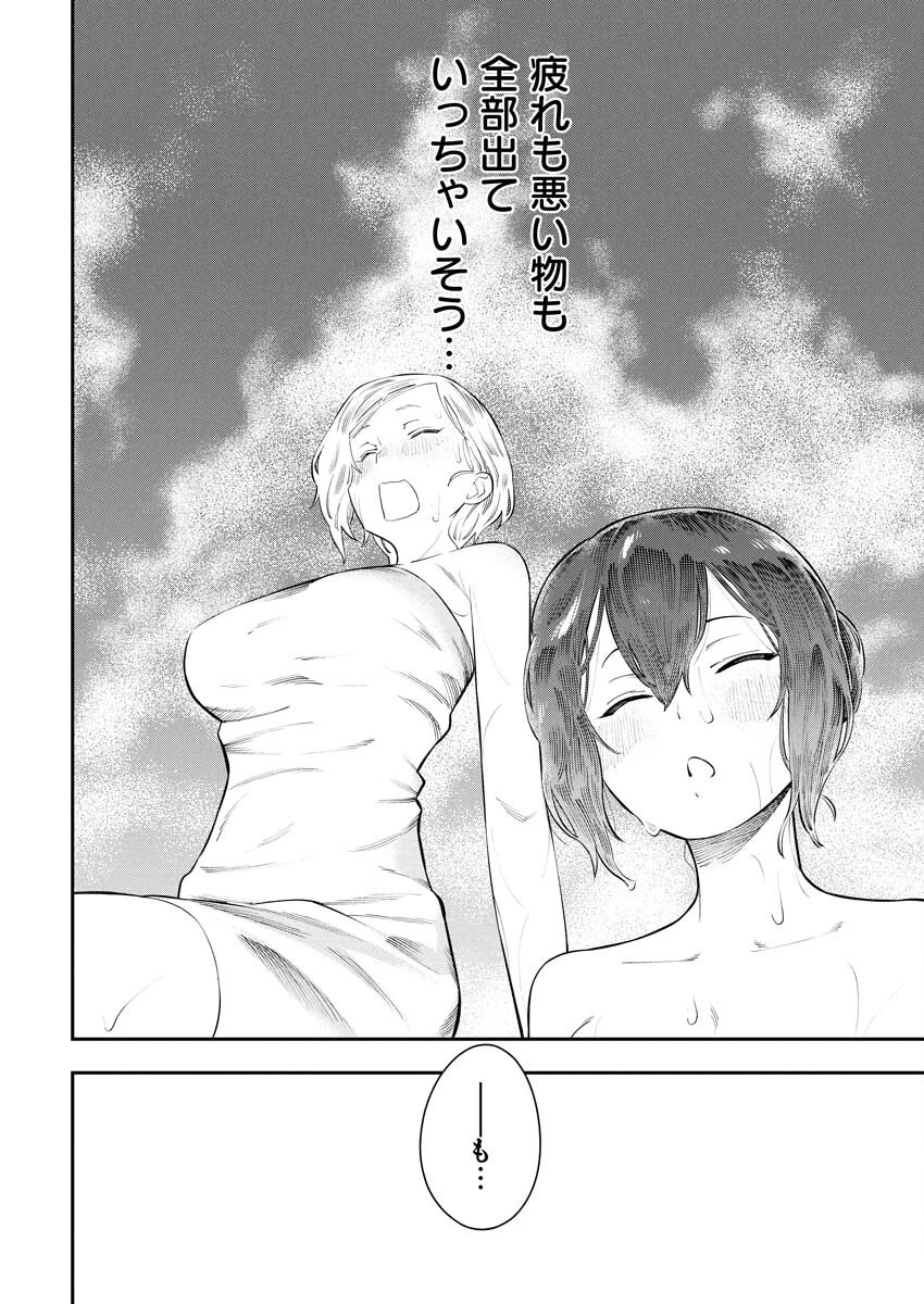 Kyou wa Mou Agarimasu Chapter 5 14ページ