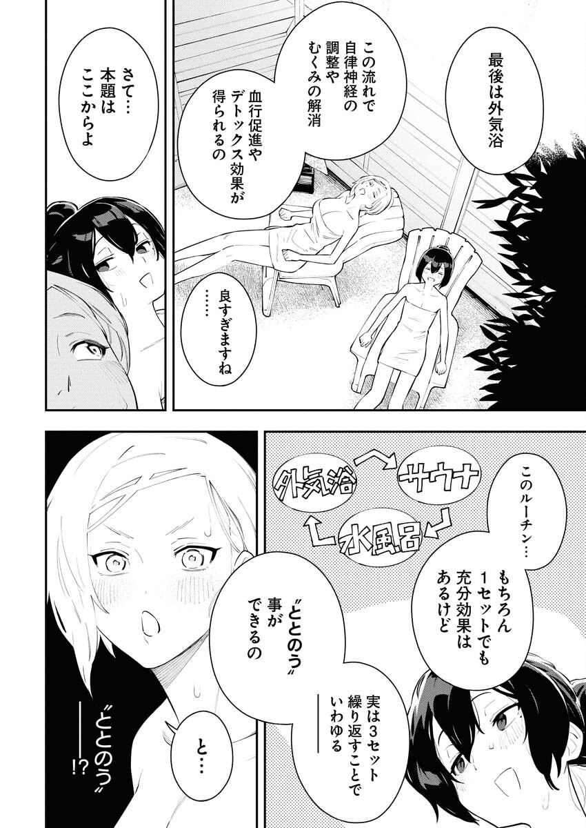 Kyou wa Mou Agarimasu Chapter 5 16ページ