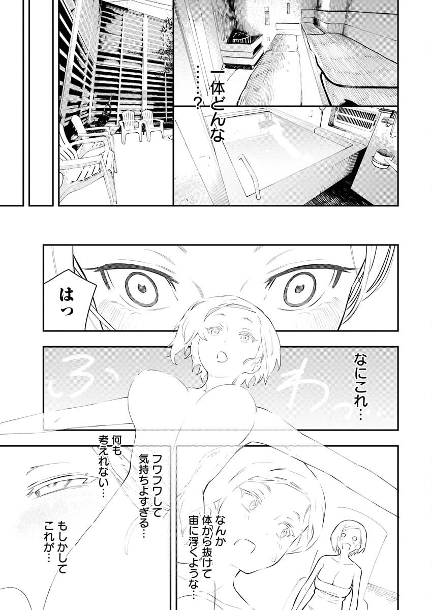 Kyou wa Mou Agarimasu Chapter 5 17ページ