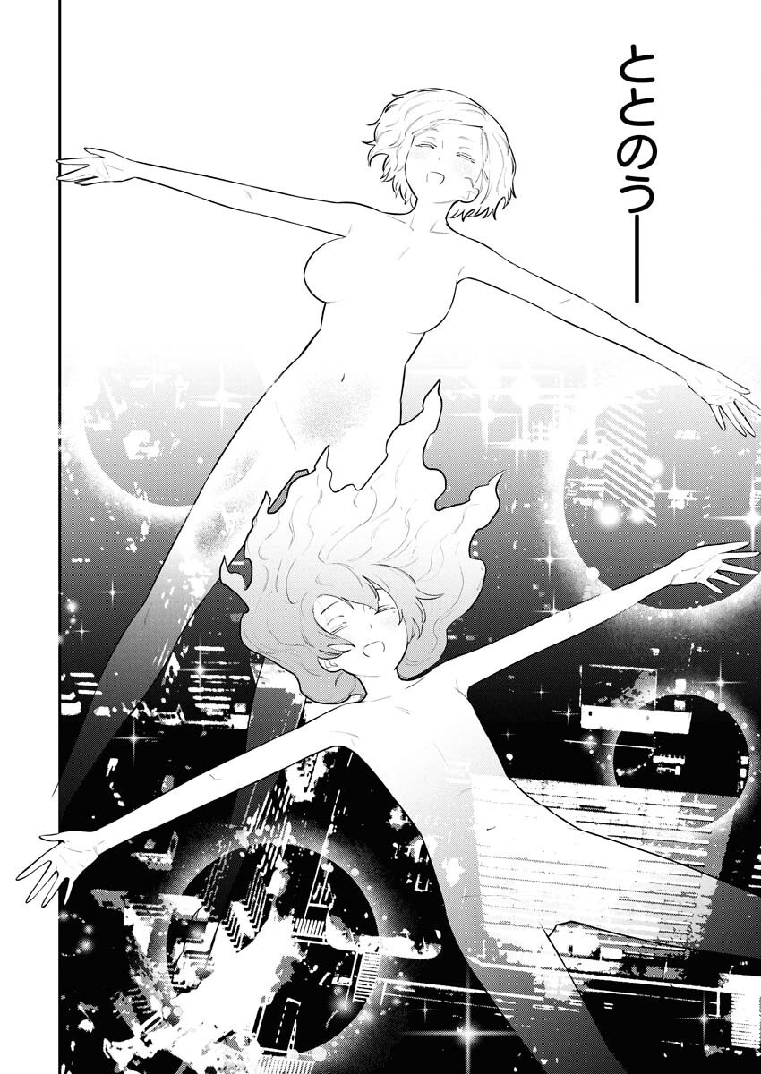 Kyou wa Mou Agarimasu Chapter 5 18ページ