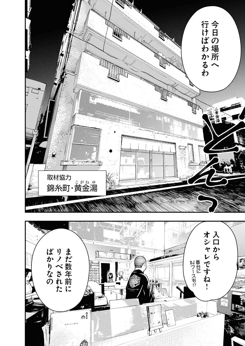 Kyou wa Mou Agarimasu Chapter 5 4ページ