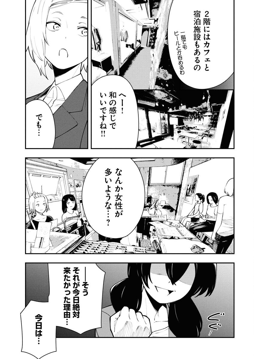 Kyou wa Mou Agarimasu Chapter 5 5ページ