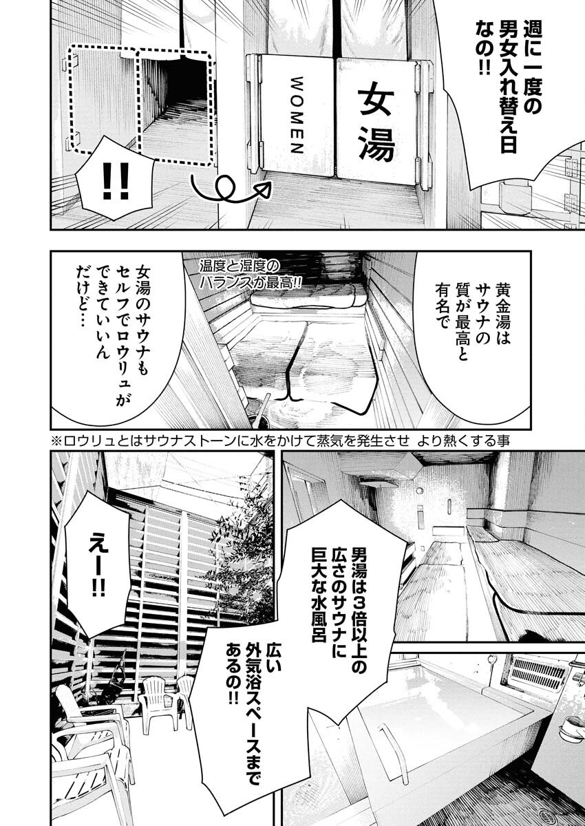 Kyou wa Mou Agarimasu Chapter 5 6ページ