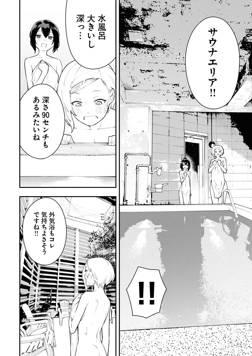 Kyou wa Mou Agarimasu Chapter 5 10ページ