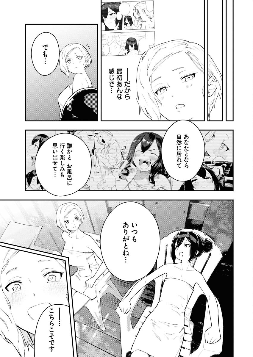 Kyou wa Mou Agarimasu Chapter 6 15ページ