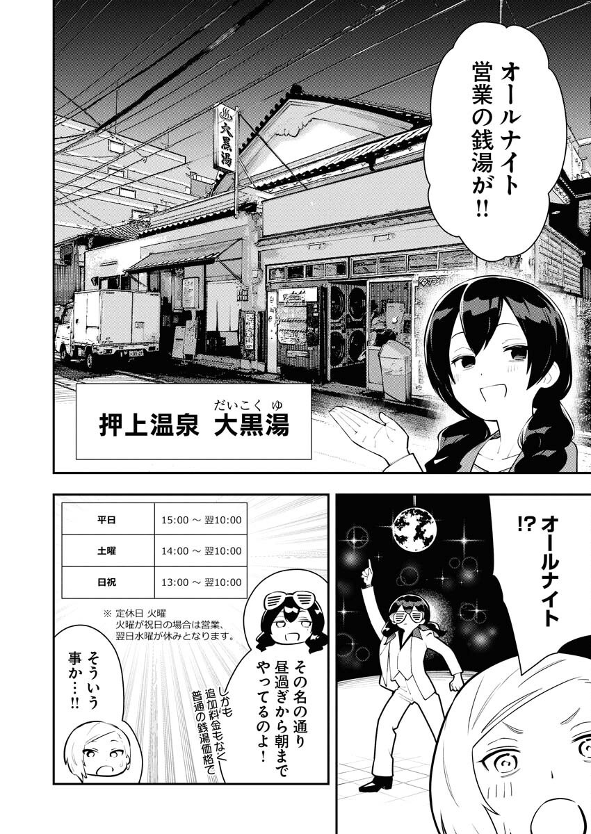 Kyou wa Mou Agarimasu Chapter 6 4ページ
