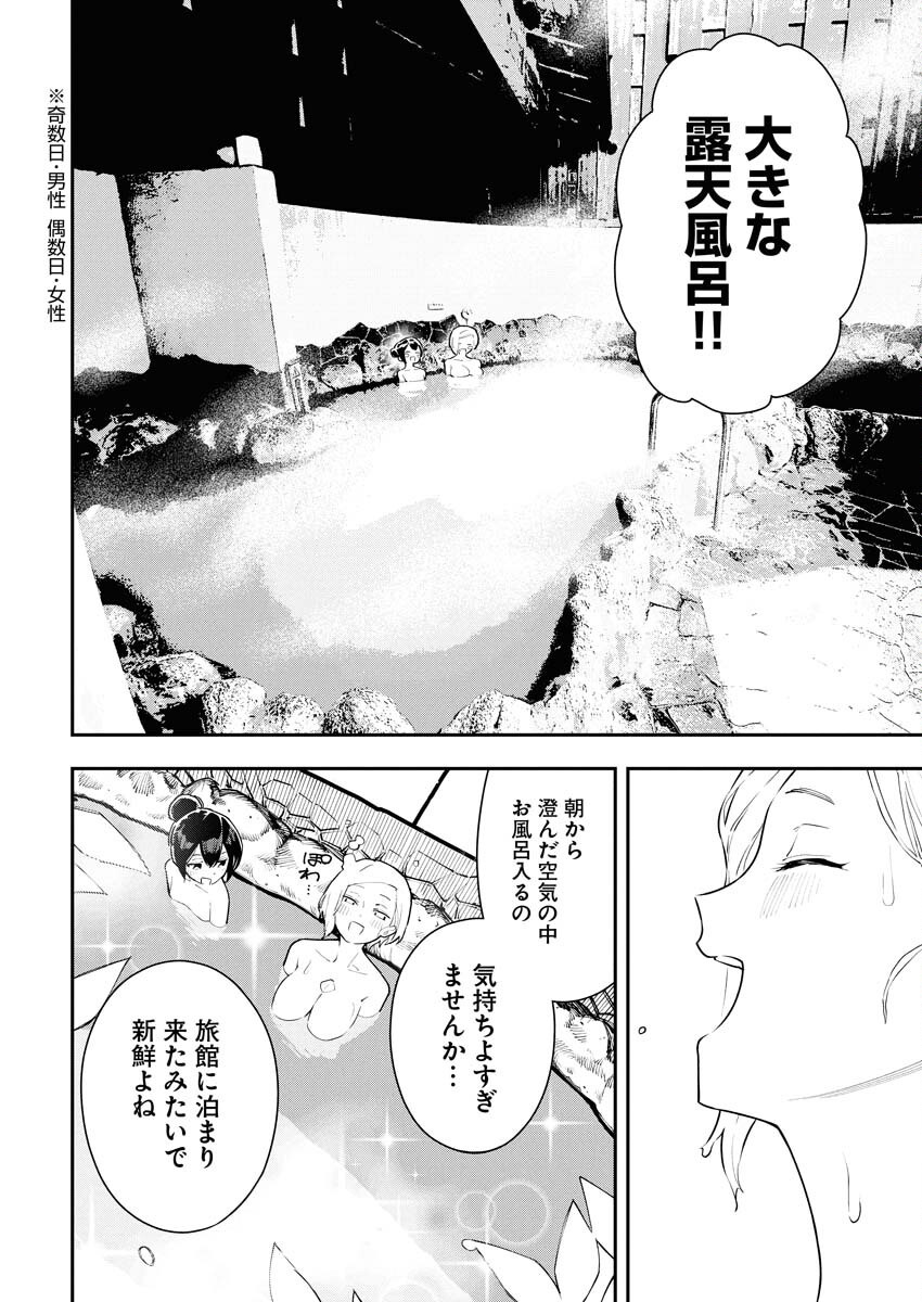 Kyou wa Mou Agarimasu Chapter 6 8ページ