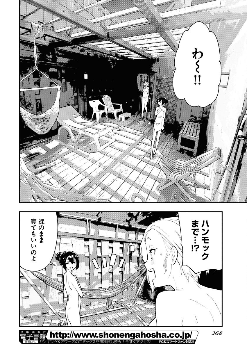 Kyou wa Mou Agarimasu Chapter 6 10ページ