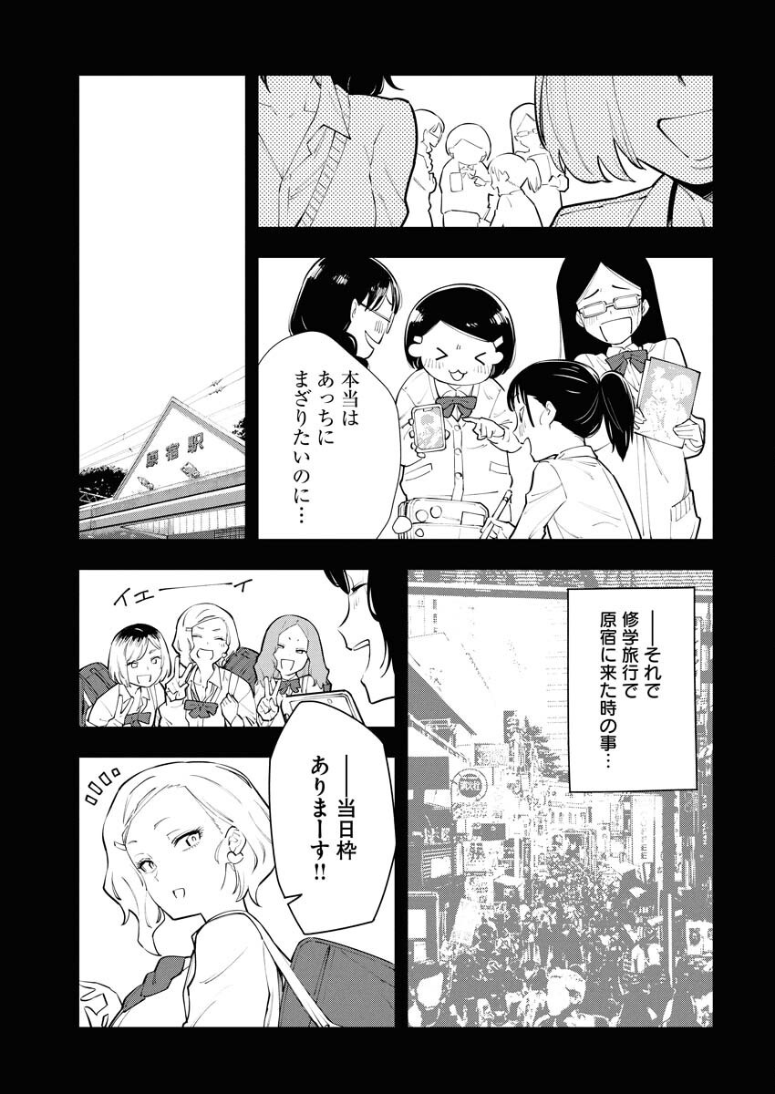 Kyou wa Mou Agarimasu Chapter 7 15ページ