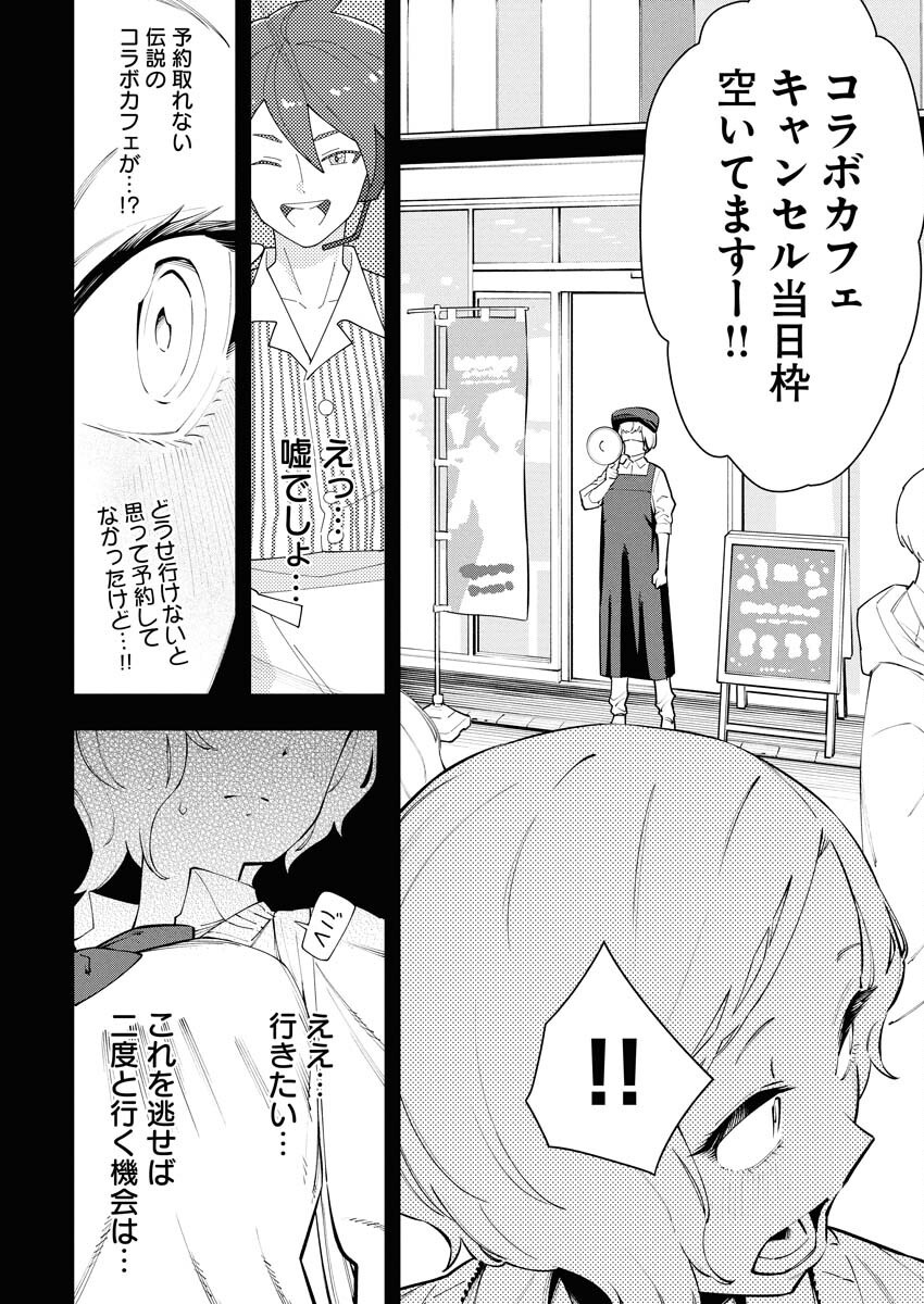 Kyou wa Mou Agarimasu Chapter 7 16ページ