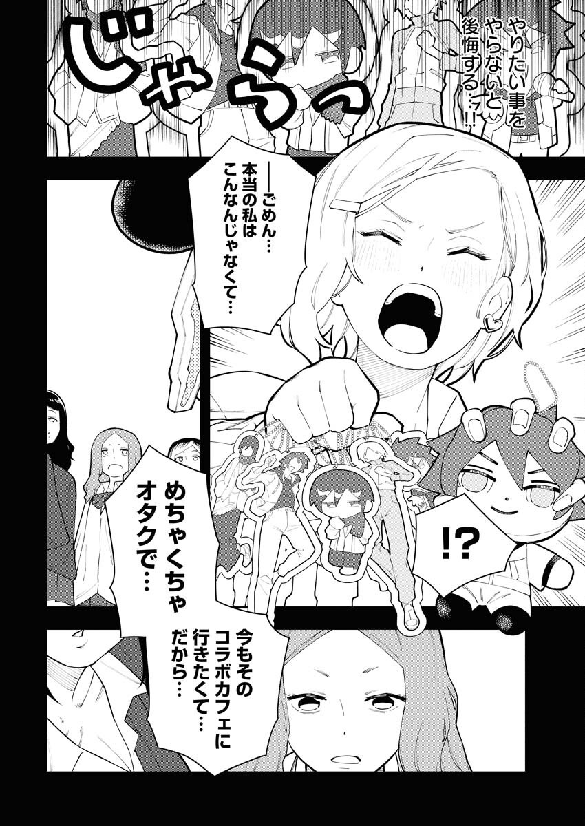 Kyou wa Mou Agarimasu Chapter 7 18ページ