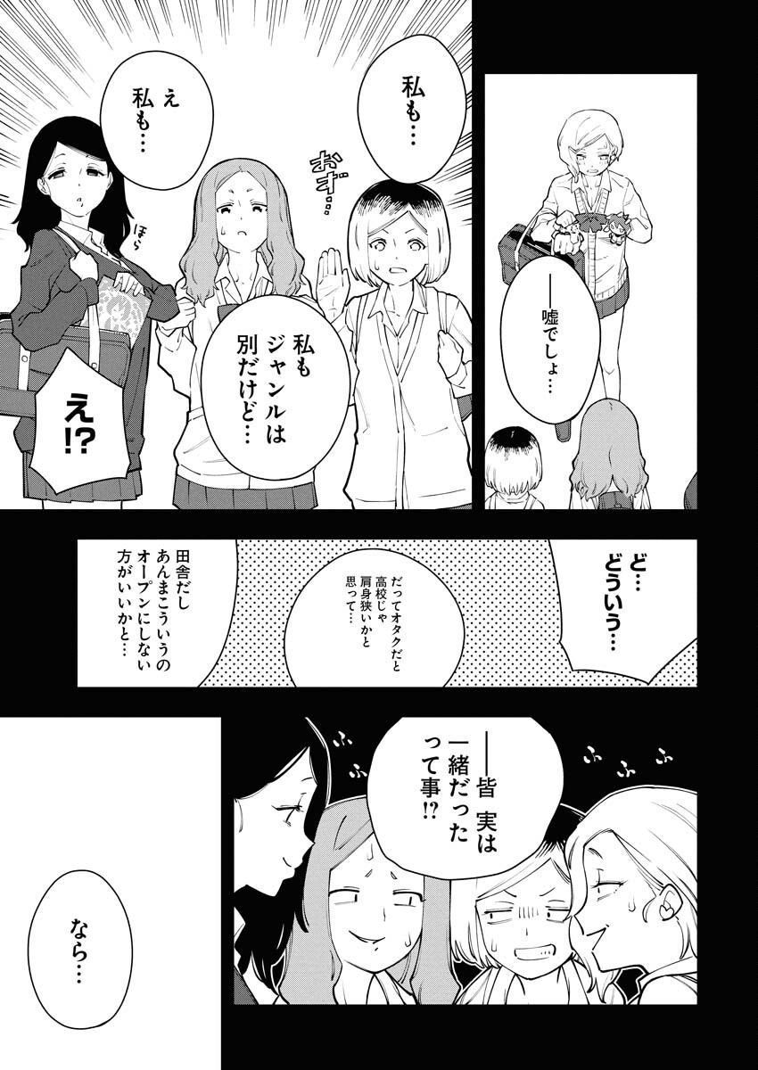 Kyou wa Mou Agarimasu Chapter 7 19ページ