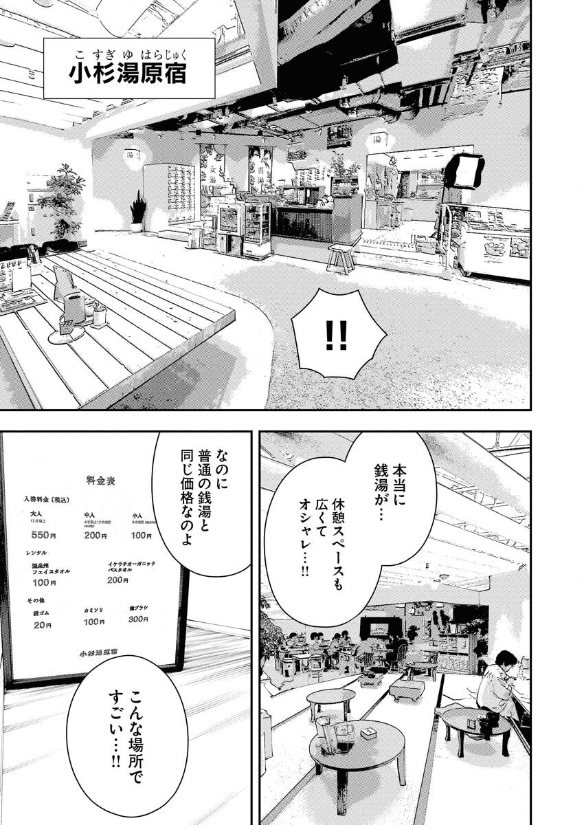 Kyou wa Mou Agarimasu Chapter 7 7ページ