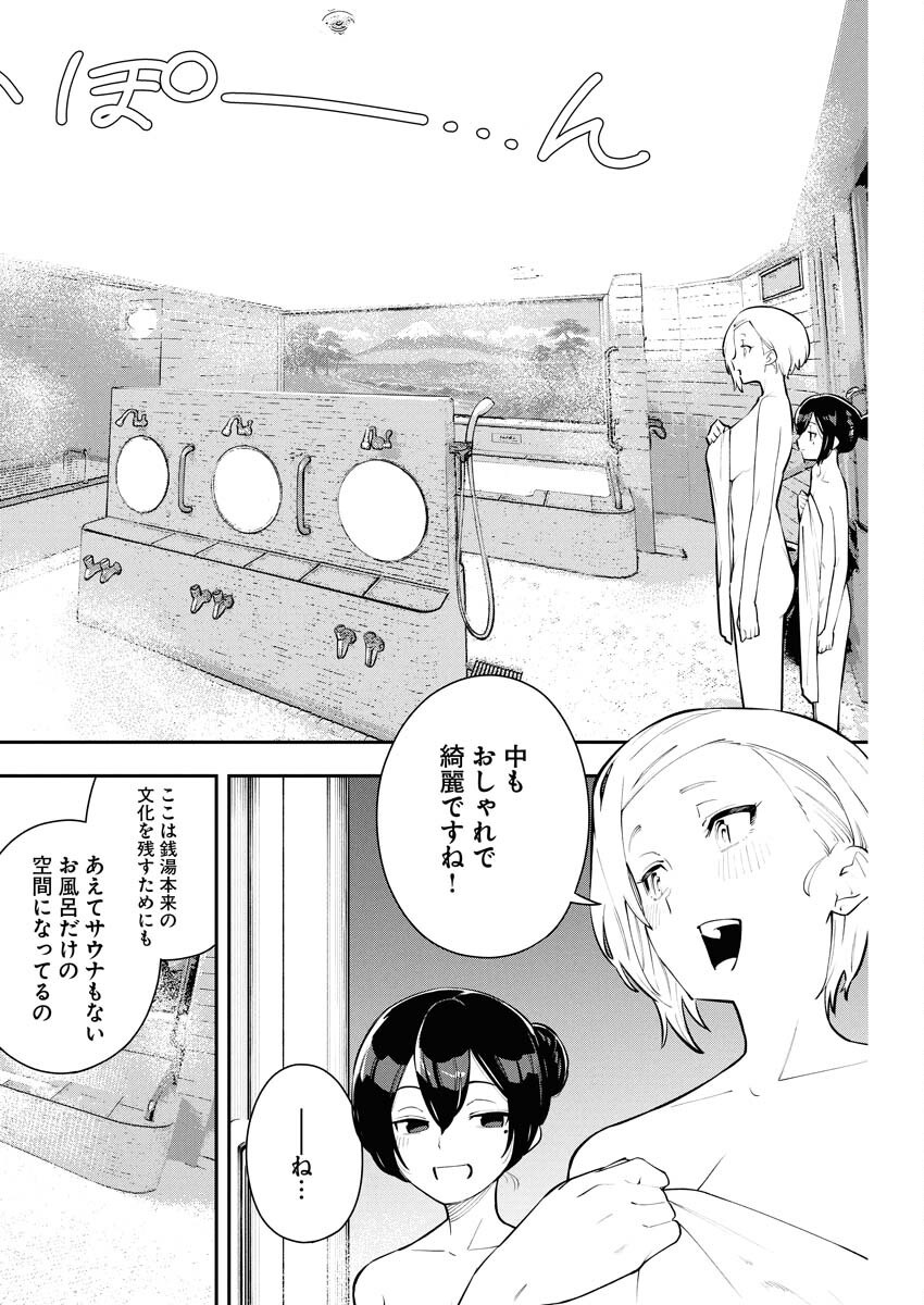 Kyou wa Mou Agarimasu Chapter 7 8ページ