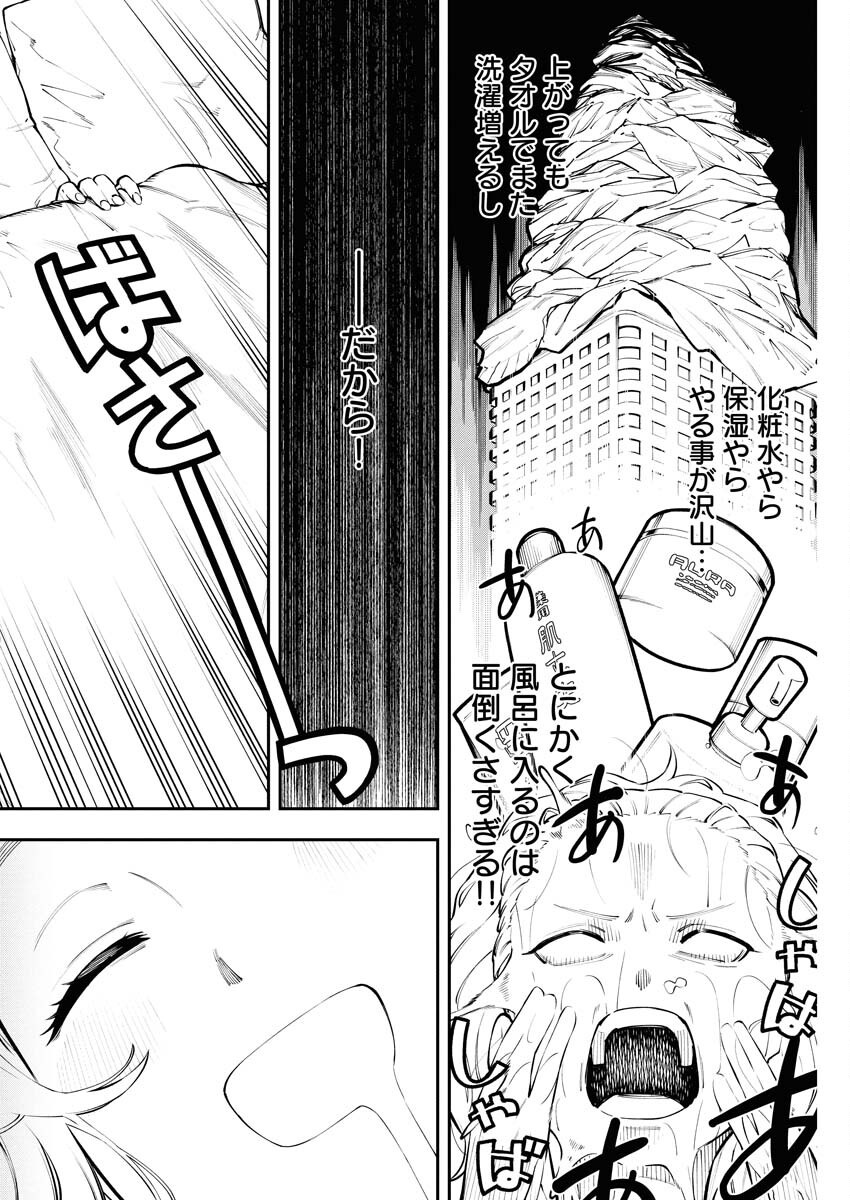 Kyou wa Mou Agarimasu Chapter 7.5 6ページ
