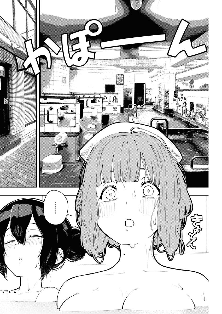 Kyou wa Mou Agarimasu Chapter 8 12ページ