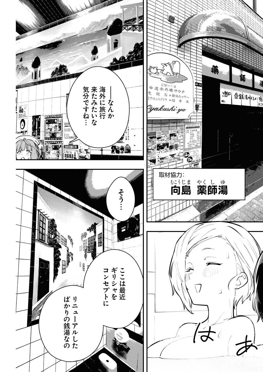 Kyou wa Mou Agarimasu Chapter 8 13ページ