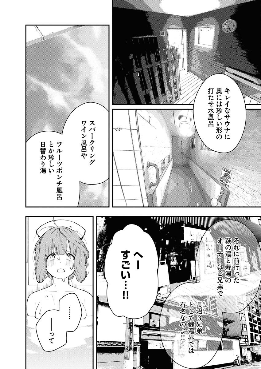 Kyou wa Mou Agarimasu Chapter 8 14ページ
